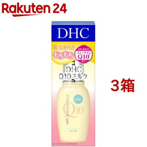 DHC Q10ミルク SS(40ml*3箱セット)【DHC】