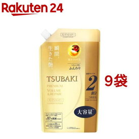 ツバキ(TSUBAKI) プレミアムボリューム＆リペア(ヘアコンディショナー)つめかえ(660ml*9袋セット)【ツバキシリーズ】