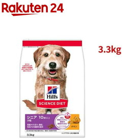 ドッグフード シニアプラス 小粒 10歳以上 チキン 高齢犬 お試し ドライ(3.3kg)【dalc_sciencediet】【ヒルズ サイエンスダイエット】[シニア 小型犬 中型犬 大型犬]