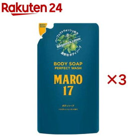 MARO17 ボディソープ パーフェクトウォッシュ ベルガモット＆レモンの香り 詰め替え(400ml×3セット)