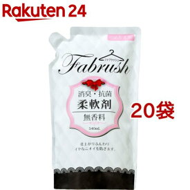 fabrush(ファブラッシュ) 柔軟剤無香料詰替(540ml*20コセット)【アドグッド】