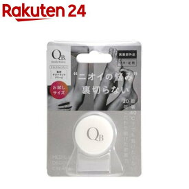 QB 薬用デオドラントクリーム(6g)【クイックビューティ(QB)】[デオドラントクリーム ワキガ 体臭 足のにおい]