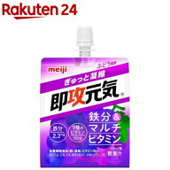 即攻元気ゼリー 鉄分＆マルチビタミン ぶどう風味(180g*6袋入)【即攻元気】[明治 空腹 小腹]