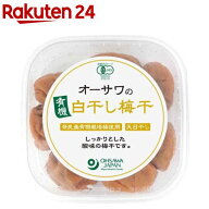 オーサワの有機白干し梅干(150g)