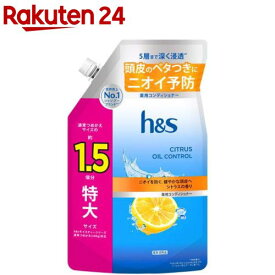 h＆sコンディショナー シトラスオイルコントロール 詰め替え特大(460g)【h＆s(エイチアンドエス)】