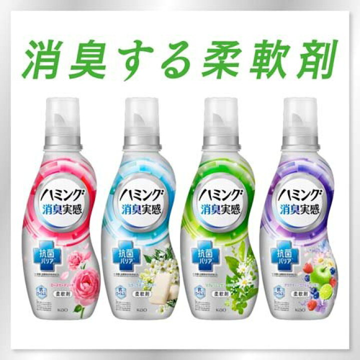 楽天市場】ハミング 消臭実感 柔軟剤 ローズガーデンの香り 本体(530ml*2本セット)【sen】【ハミング】 : 楽天24 楽天市場】ハミング 消臭実感 柔軟剤 ローズガーデンの香り 本体(530ml*2本セット)【sen】【ハミング】 : 楽天24