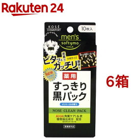 メンズソフティモ 角栓すっきり黒パック(10枚入*6箱セット)【メンズソフティモ】