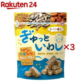 ぎゅっといわし(65g×3セット)