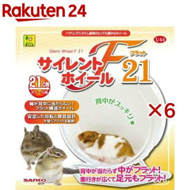 サイレントホイール フラット21(6セット)