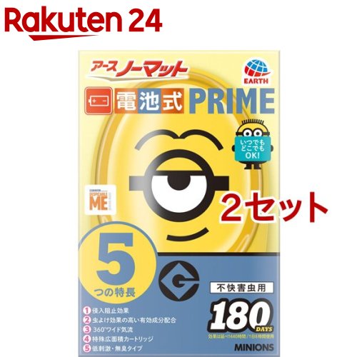 楽天市場 アースノーマット 電池式プライム ミニオンズ 180日セット 2セット アース ノーマット 楽天24