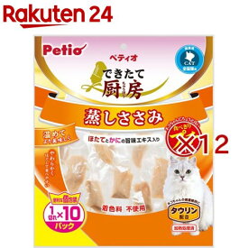 ペティオ できたて厨房 キャット 蒸しささみ プチ(10パック入×12セット)【ペティオ(Petio)】