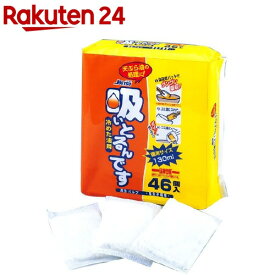 吸いとるんです(46コ入)