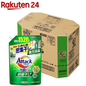 アタック抗菌EX 部屋干し用 つめかえ用 梱販売用(1520g×6個入)【アタック】