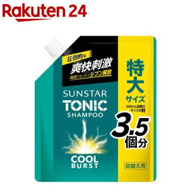 サンスター トニックシャンプー COOL BURST 詰替え大容量(1200ml)【サンスタートニック】