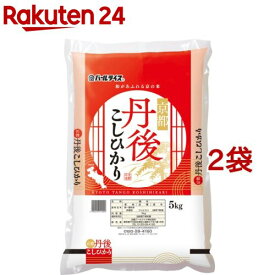 令和5年産 京都府丹後 こしひかり(5kg*2袋セット)【パールライス】[米 精米 京都 コシヒカリ こしひかり 丹後]