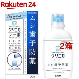 【第3類医薬品】クリニカ フッ素メディカルコート(250ml×2箱セット)【クリニカ】