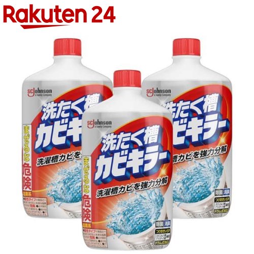 楽天市場 カビキラー 洗濯槽カビキラー 液体タイプ 550g 3コセット カビキラー 楽天24