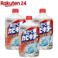 カビキラー 洗たく槽カビキラー 洗濯槽クリーナー 液体タイプ(550g*3本セット)【カビキラー】[ドラム式 …