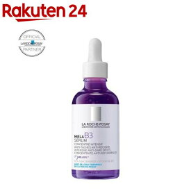 ラ ロッシュ ポゼ メラ B3 セラム 美容液(50ml)【ラ ロッシュ ポゼ】