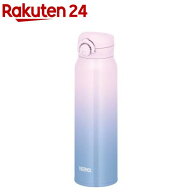 サーモス 真空断熱ケータイマグ 0.75L ライラックブルー JNR-753LTD LL-BL(1個)【サーモス(THERMOS)】