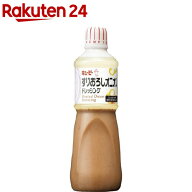 キユーピー すりおろしオニオンドレッシング(1L)【キユーピー ドレッシング】[大容量 業務用 1L 1000ml …