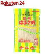 信州はるさめ(300g)