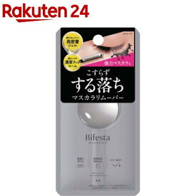 ビフェスタ マスカラリムーバーEX(6.5ml)【ビフェスタ】
