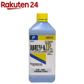 【第3類医薬品】消毒用エタノールIP ケンエー(500ml)【100ycpm】【ケンエー 消毒用エタノール】