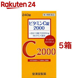 【第3類医薬品】ビタミンC錠2000「クニキチ」(240錠*5箱セット)【クニキチ】