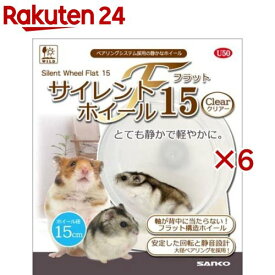 サイレントホイール フラット15 クリアー(6セット)