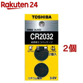 東芝 コイン型リチウム電池 CR2032EC 2P(2コ入*2コセット)