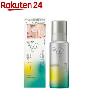ソフィーナ iP 水光ピーリング泡セラム(120g)【ソフィーナiP】[美容液 角層 角質 角質ケア ピーリング 保…