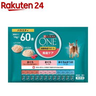ピュリナ ワン おやつ 健康免疫サポート 免疫ケア バラエティ(14g×60本)【ピュリナワン(PURINA ONE)】