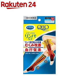 メディキュット リンパケア 弾性 着圧 ソックス ひざ下つま先なし むくみケア Mサイズ(1足)【3brnd-12】【mq08】【s3k-s30】【メディキュット(QttO)】[着圧 フットケア用品]