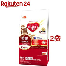 ビューティープロ キャット 腎臓の健康維持 15歳以上(560g*2袋セット)【ビューティープロ】