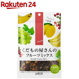 くだもの屋さんのフルーツミックス(130g)【くだもの屋さんシリーズ】