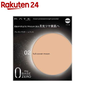 ケイト ムーンプレストブライトパウダー 02(11.0g)【KATE(ケイト)】