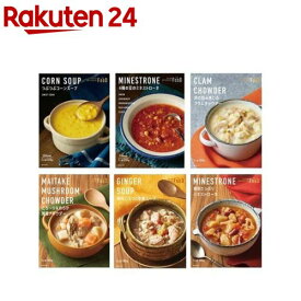 【企画品】スープ アソートセット ISETAN MITSUKOSHI THE FOOD(6食入)