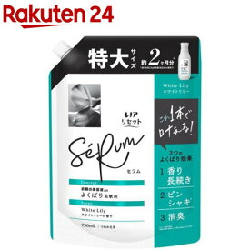 レノア リセット セラム 柔軟剤 ホワイトリリー 詰め替え 特大(750ml)【レノア リセット】