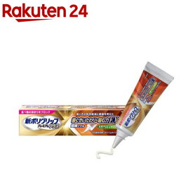 新ポリグリップ プレミアムプラス 歯ぐきいたわり＆噛む力EX(40g)【ポリグリップ】