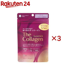ザ・コラーゲン リュクスリッチ タブレット 21日分(126粒入×3セット)【ザ・コラーゲン】