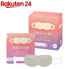 アイリスオーヤマ モイスクル moiscle じんわり ホットアイマスク MSM-M10 無香料(10枚入×3セット)