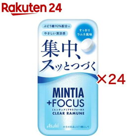ミンティア+FOCUS クリアラムネ(8個入×3セット)【MINTIA(ミンティア)】