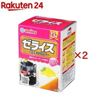 ゼライス(13袋入×2セット(1袋5g))【Umios(ウミオス)】