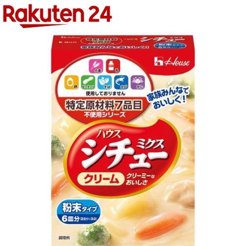 楽天市場 特定原材料7品目不使用 シチューミクス クリーム 105g シチューミクス 楽天24