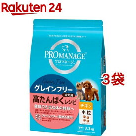 プロマネージ 成犬用 グレインフリー 高たんぱくレシピ チキン 小粒(3.3kg*3袋セット)【プロマネージ】