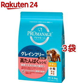 プロマネージ 成犬用 グレインフリー 高たんぱくレシピ チキン 小粒(3.3kg*3袋セット)【プロマネージ】