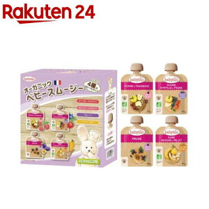 ベビービオ 有機ベビースムージー 4種 ラズベリー バナナきび プルーン ブルーベリー(90g×4個)【babybio(ベビービオ)】