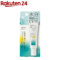 ソフィーナiP スキンケアUV 01乾燥しがちな肌環境 SPF50+ PA++++(30.0g)【ソフィーナiP】[美容液 UV 乾燥…