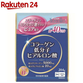 イトコラ コラーゲン低分子ヒアルロン酸 40日(204g)[コラーゲンパウダー ピュア配合 低分子コラーゲン]